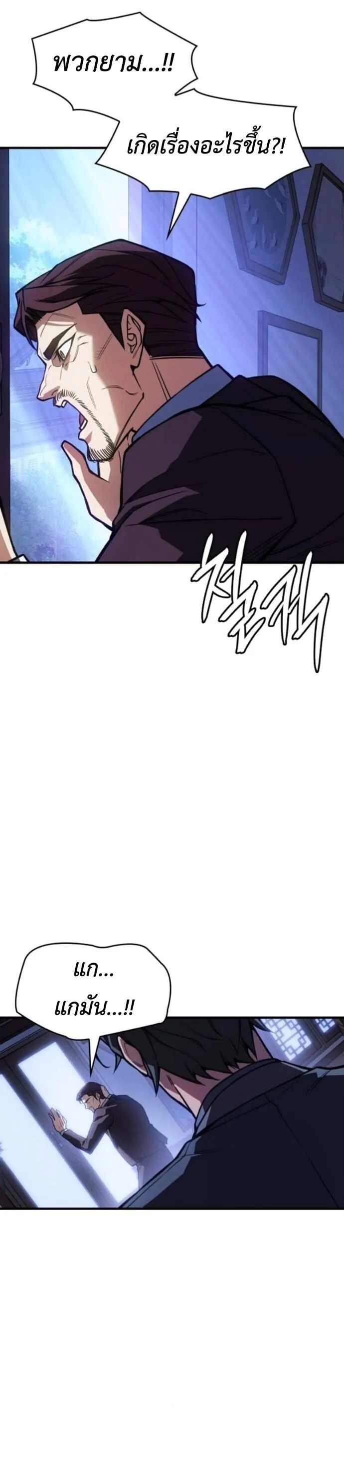 Regressing With the King_s Power เก_ดใหม_พร_อมพล_งแห_งราช_น ตอนที่ ตอนที่ 125 รูปที่ 8