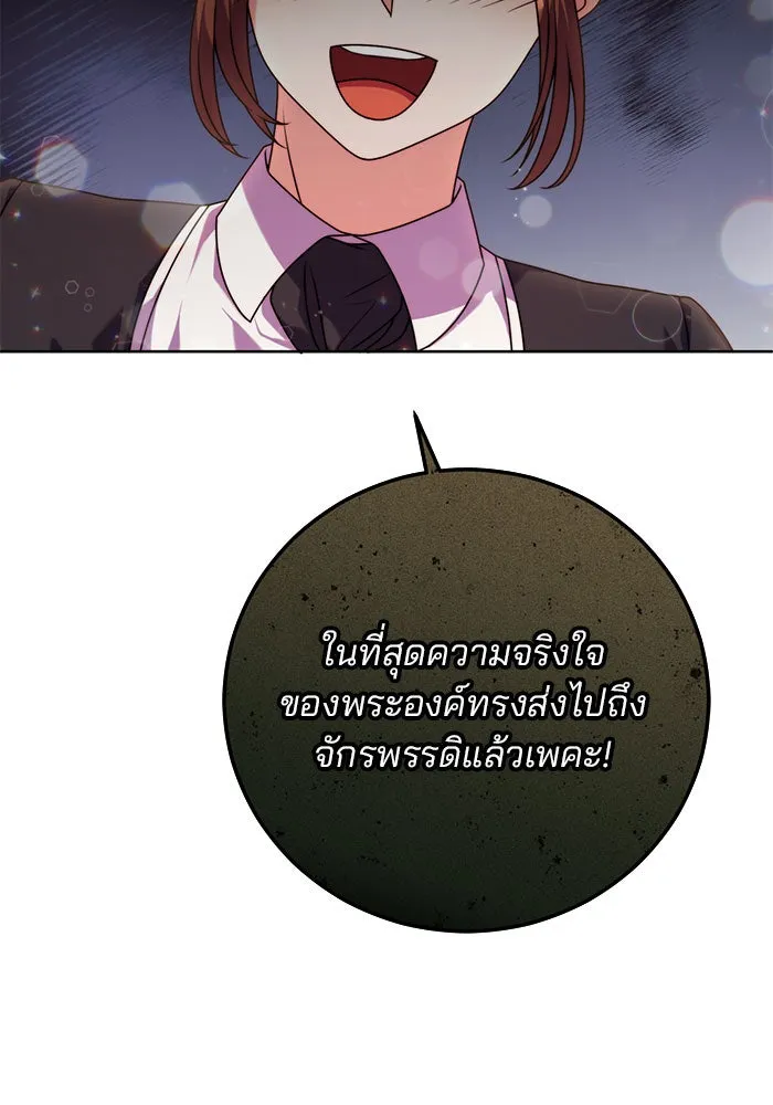 แผนหย่าสามีทรราช ตอนที่ 6 รูปที่ 79