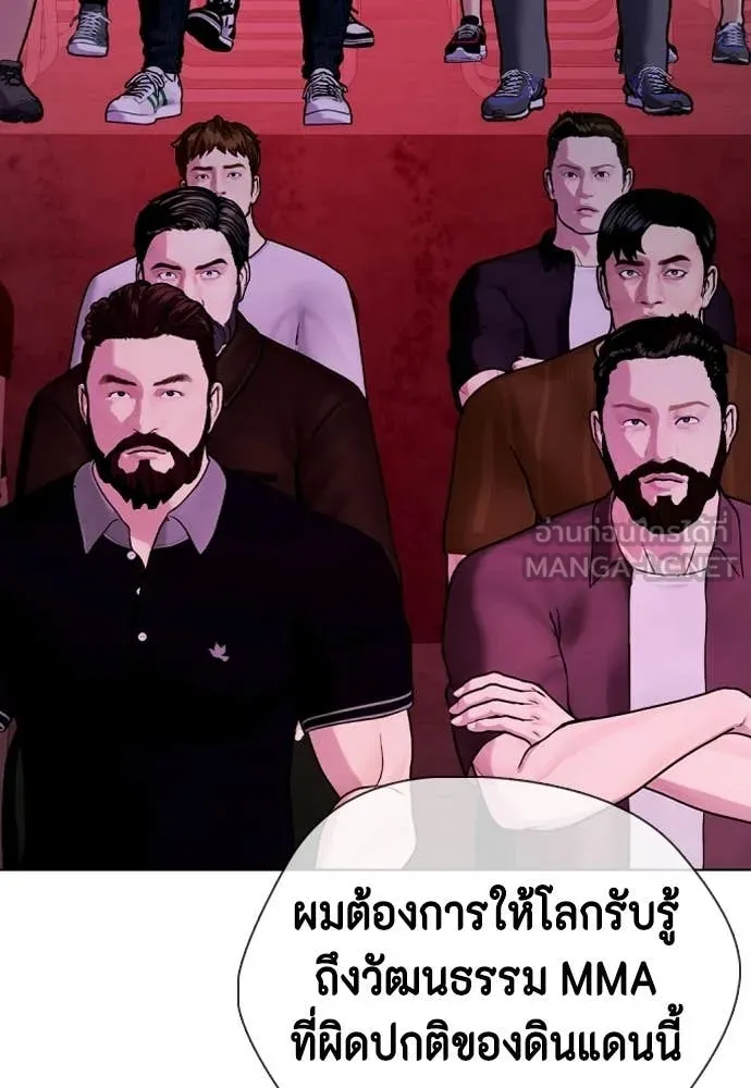 หมาหัวเน่า ตอนที่ 152 รูปที่ 98