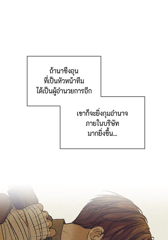 เพียงรุ่งอรุณ ตอนที่ 60 รูปที่ 34