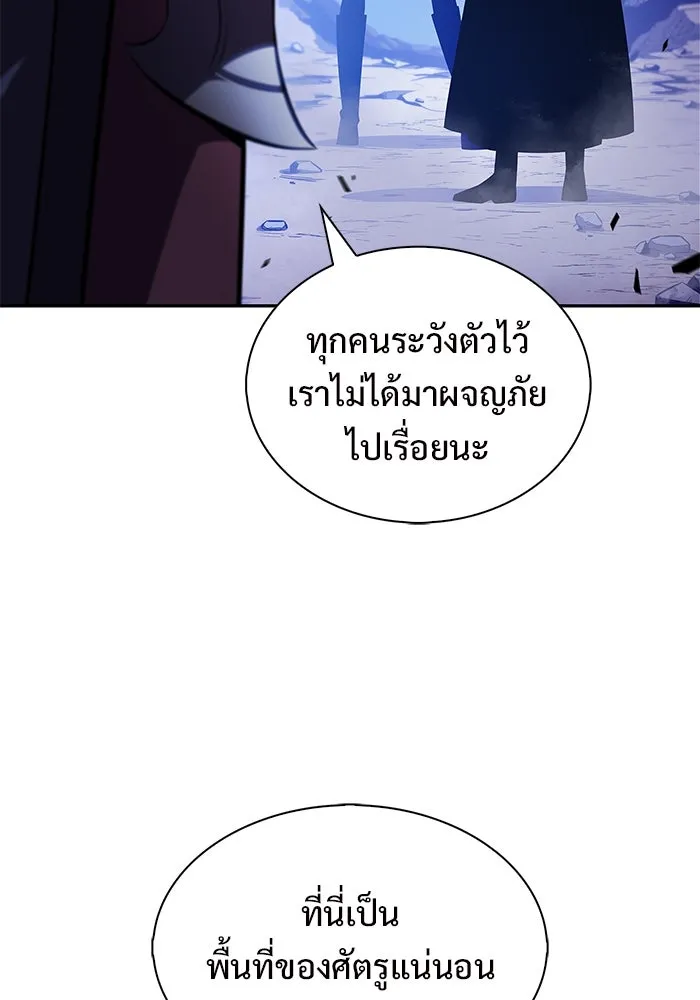 ผู้เล่นหน้าใหม่เลเวลแมกซ์ ตอนที่ 207 สงครามแห่งพันธะสัญญา (1) รูปที่ 7