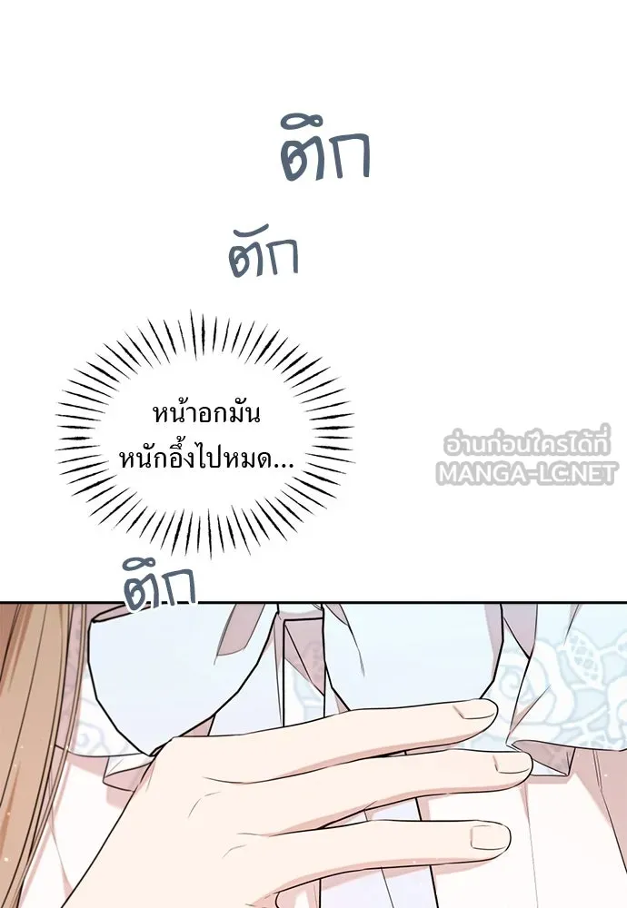 อัศวินเดลิเวอรี ตอนที่ 28 พายุหลังงานเลี้ยง รูปที่ 57