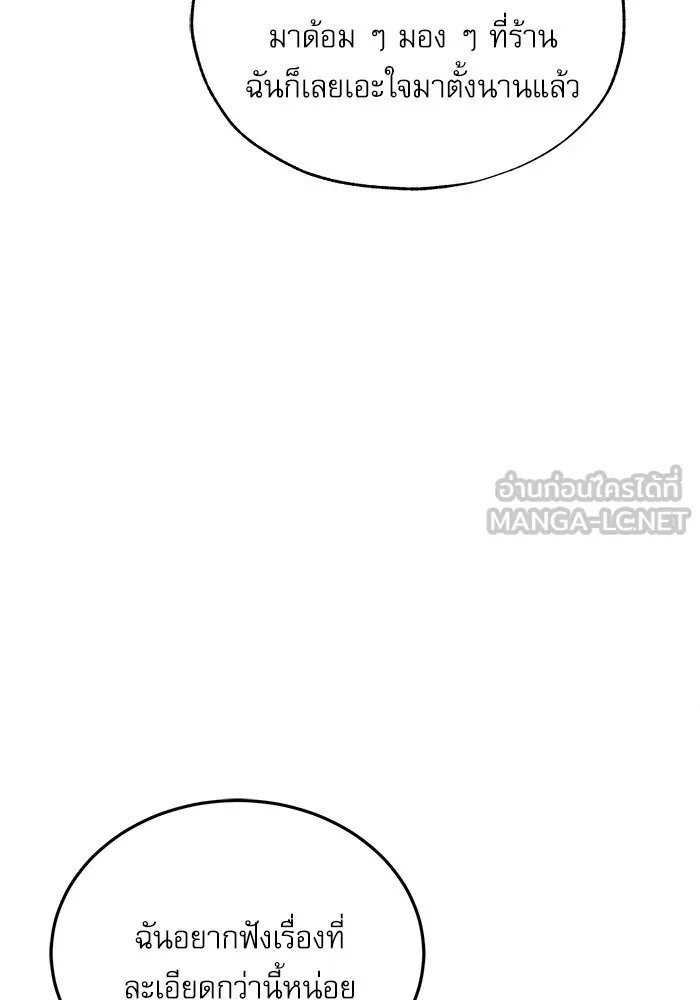 ศาสตราจารย์จำเป็นแห่งอะคาเดมี ตอนที่ 75 รูปที่ 42