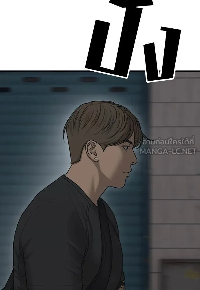 ผู้กล้าฝ่า ตอนที่ 22 รูปที่ 88