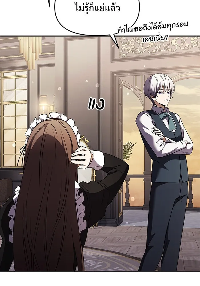 อัศวินดำล่าท้าเวลา ตอนที่ 9 รูปที่ 137