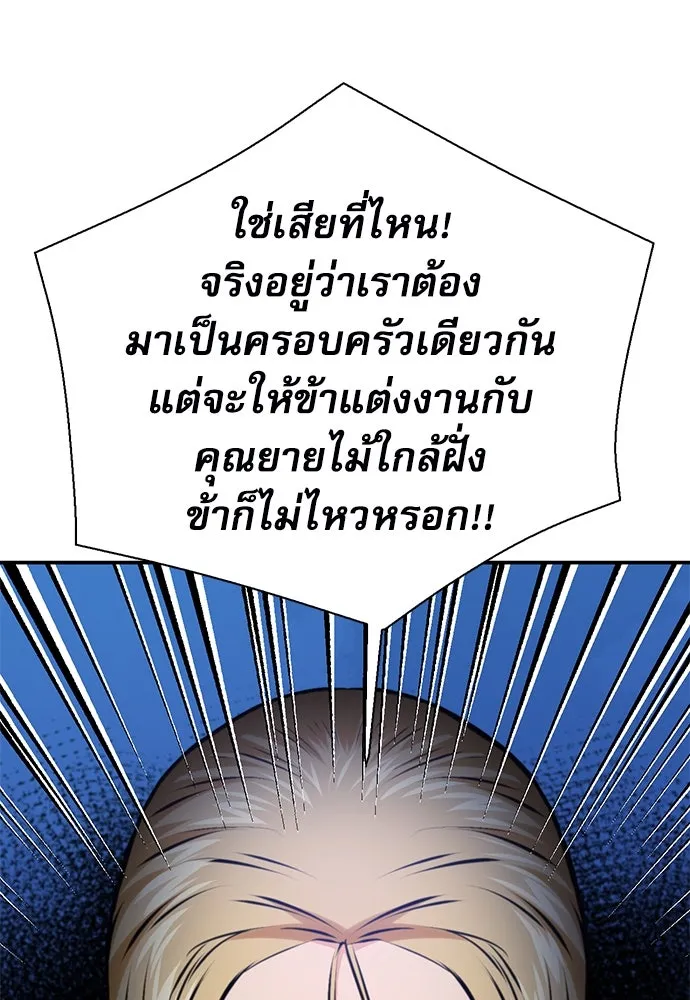 ดรูอิดแห่งสถานีโซล ตอนที่ 142 รูปที่ 62