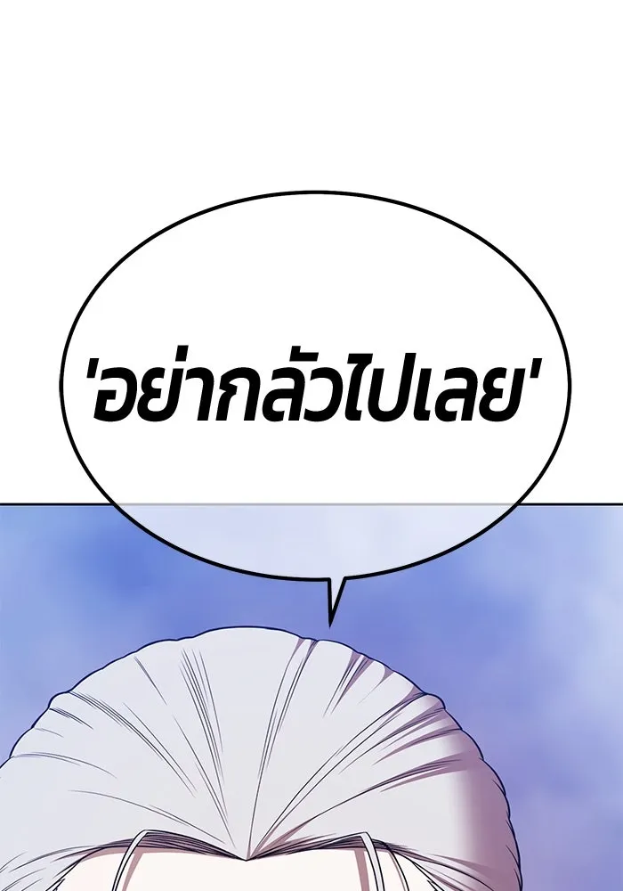 +99 ท่อนไม้พร้อมบวก ตอนที่ 9 ปนเปื้อน (4) รูปที่ 91