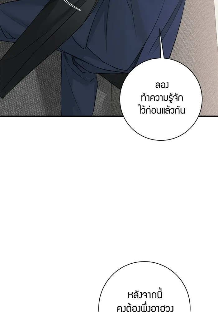 Good Gosh Daddy ตอนที่ 36 ไม่เปิดเผย รูปที่ 58