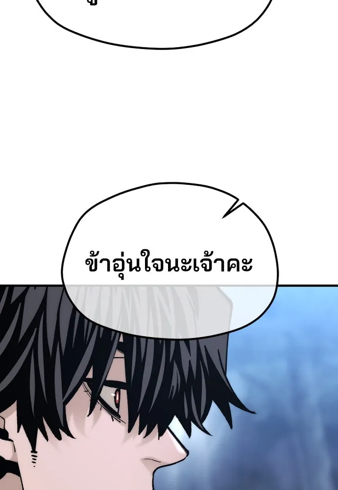 เส้นทางสู่เทพมาร ตอนที่ 123 รูปที่ 58