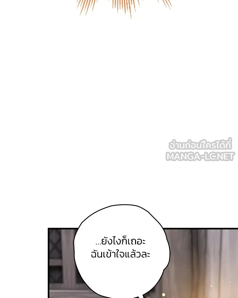 จุ๊บรัก คุณหมาป่า ตอนที่ 4 รูปที่ 51