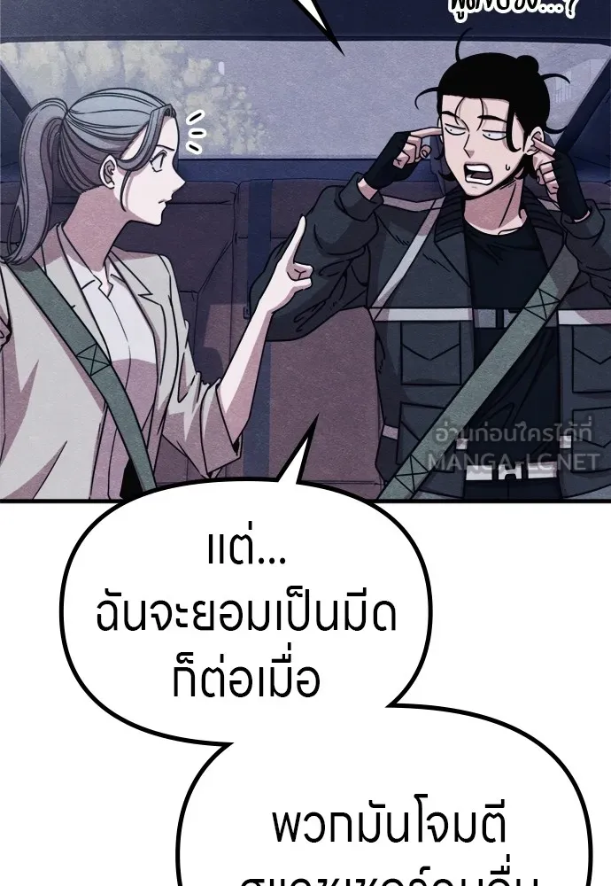 Zombie X Slasher ตอนที่ 52 รูปที่ 63