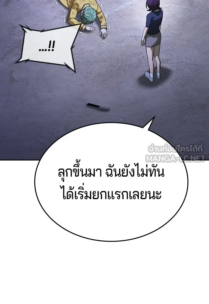 คูเซรา ตอนที่ 76 รูปที่ 138