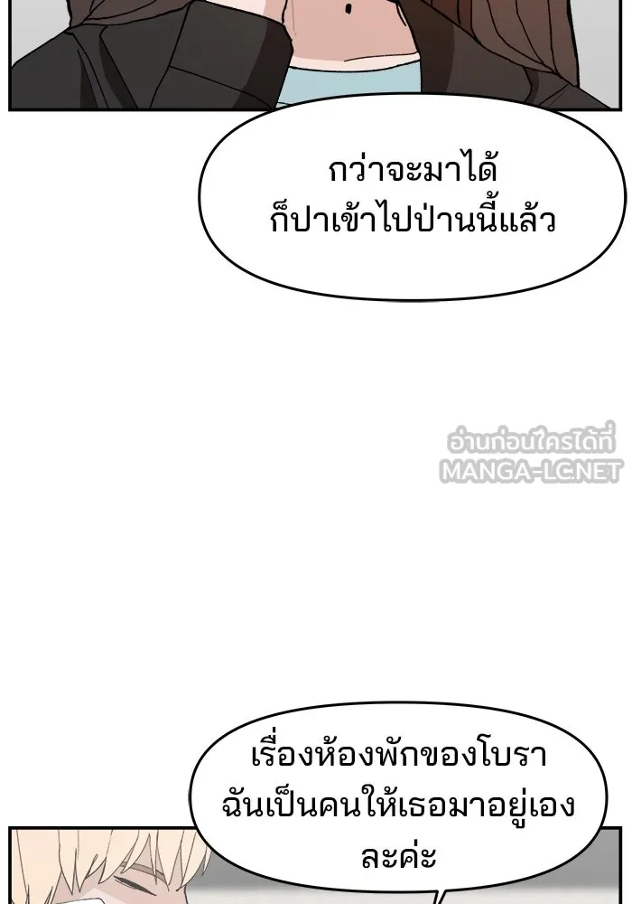 ห้องเรียนสาวแสบ ตอนที่ 96 รูปที่ 66
