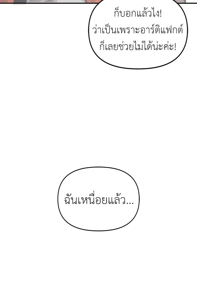 สารสุดท้ายจากโครงกระดูก ตอนที่ 38 รูปที่ 34
