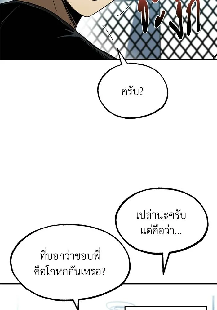 ราชาแห่งอ็อกทากอน ตอนที่ 21 รูปที่ 76