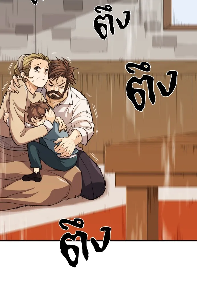 ยอดสถาปนิกผู้พิทักษ์อาณาจักร ตอนที่ 52 รูปที่ 8