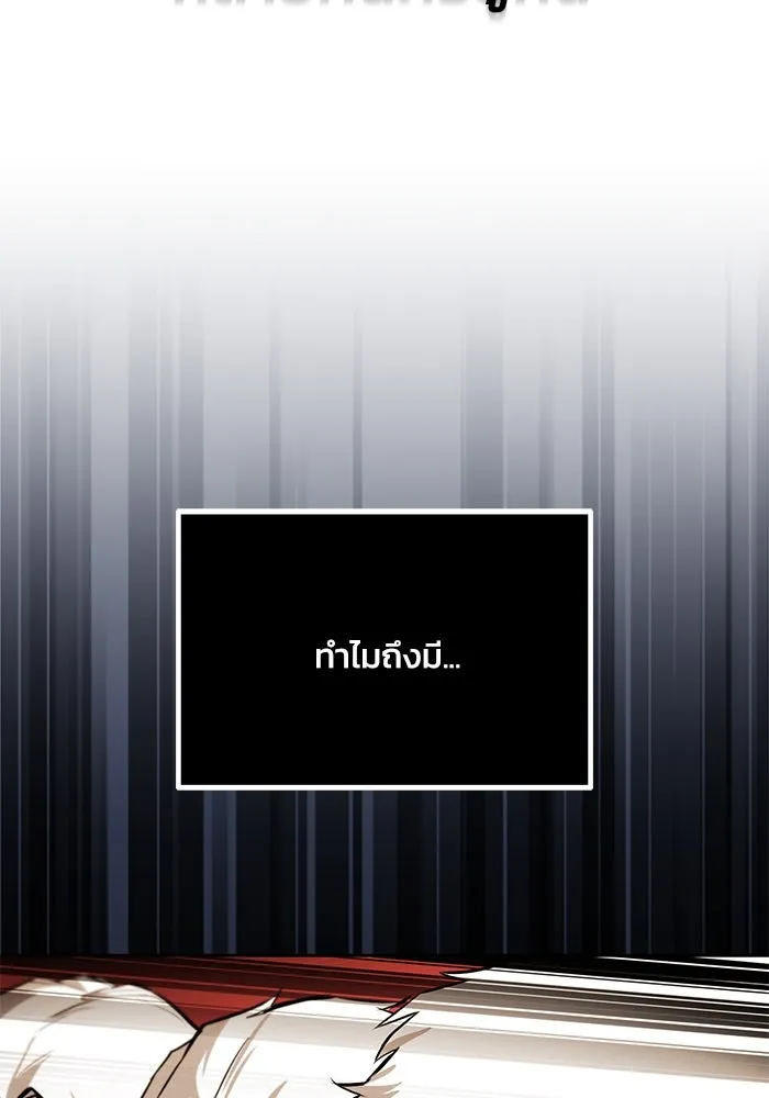 ชีวิตพลิกผันของลอร์ดผู้เกียจคร้าน ตอนที่ 96 ข้อเสนอที่ไม่คาดคิด รูปที่ 23