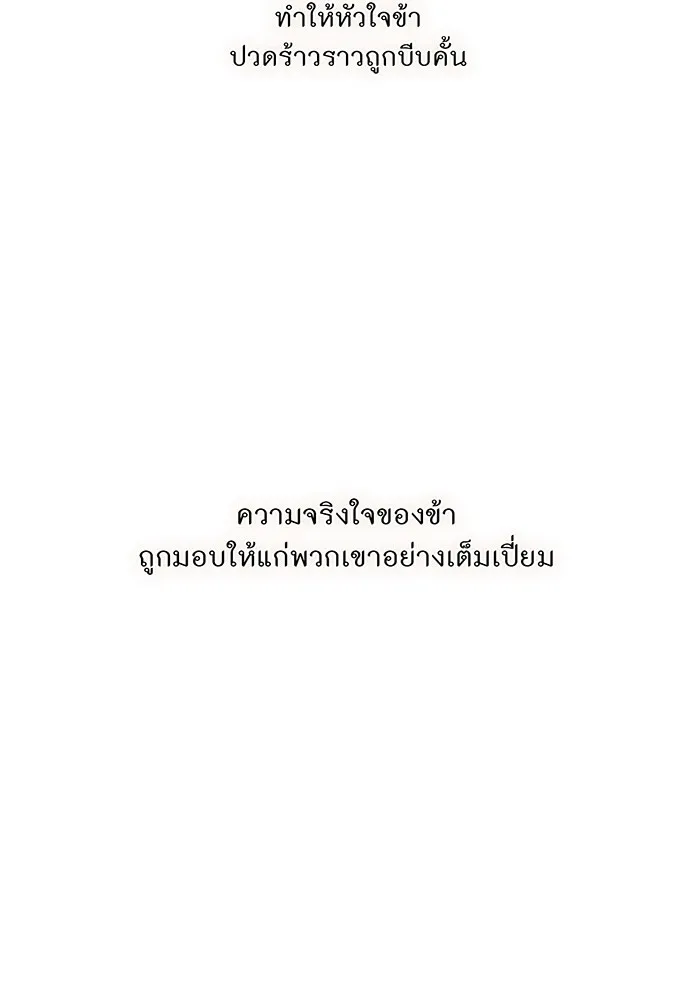 ห้องนอนลับของเจ้าหญิงต้องสาป ตอนที่ 129 การแข่งขันใช้เหยี่ยวล่าสัตว์ รูปที่ 31