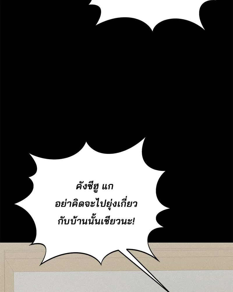 สามีที่ไม่ได้ขอ ตอนที่ 50 รูปที่ 32