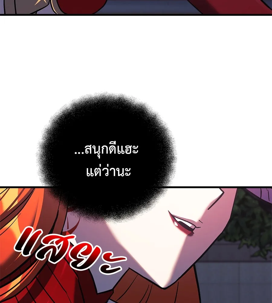 สัปดาห์นี้งดอัปตอนใหม่ ตอนที่ 114 รูปที่ 10