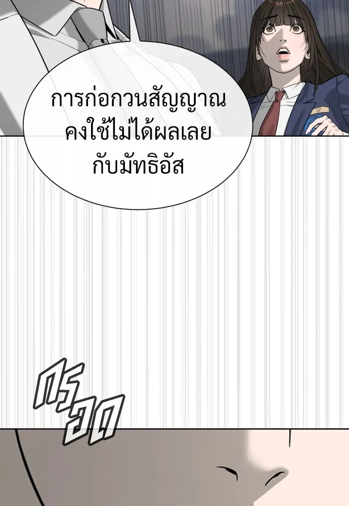 นักฆ่าย้อนวัย ตอนที่ 101 รูปที่ 193