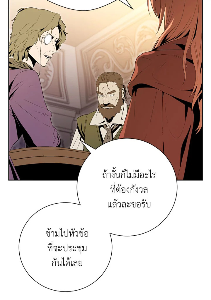 พลทหารโครงกระดูกผู้ม ตอนที่ 90 รูปที่ 56