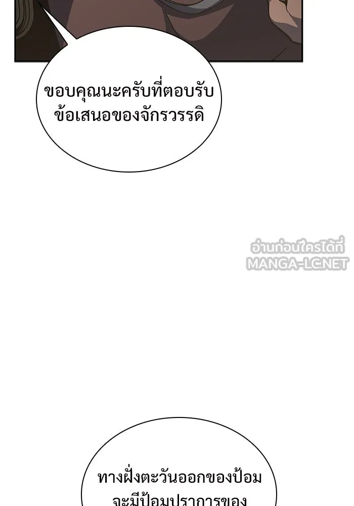 ผู้เล่นหน้าใหม่เลเวลแมกซ์ ตอนที่ 135 ขั้วอำนาจใหม่ & ความสมดุล รูปที่ 93