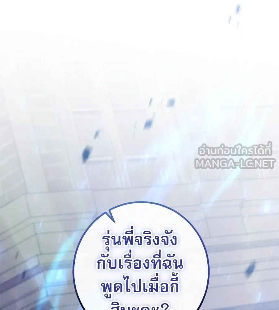 เรือนจำรัก ตอนที่ 61 รูปที่ 141