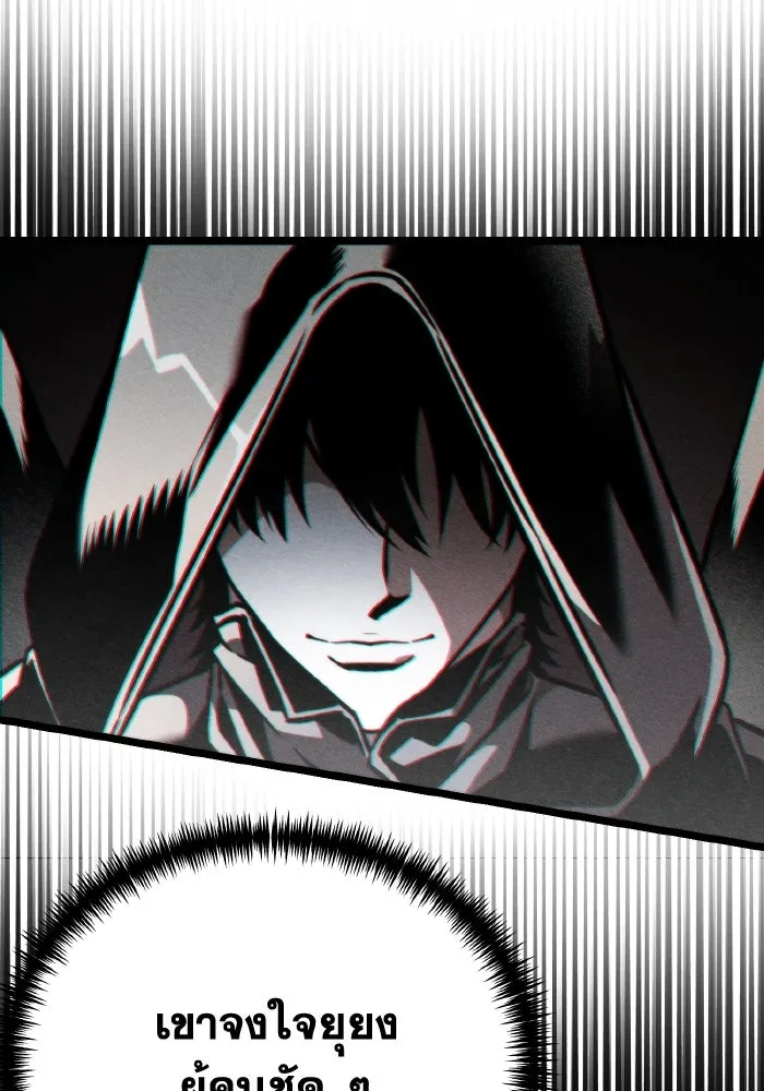 การแข่งขันของผู้เกิดใหม่ ตอนที่ 61 รูปที่ 80