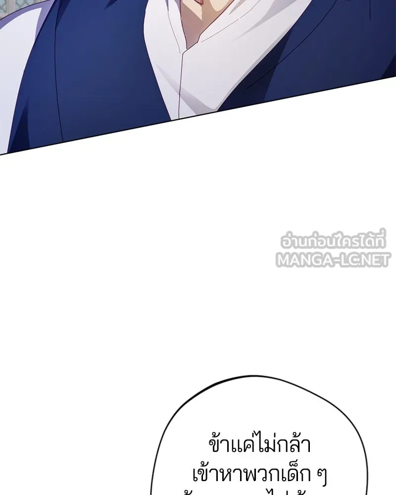 ถ้าเป็นนางร้าย ขอตายดีกว่า ตอนที่ 6 รูปที่ 36