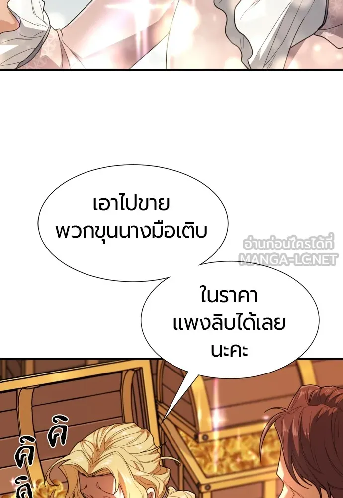 ยอดสถาปนิกผู้พิทักษ์อาณาจักร ตอนที่ 99 รูปที่ 18