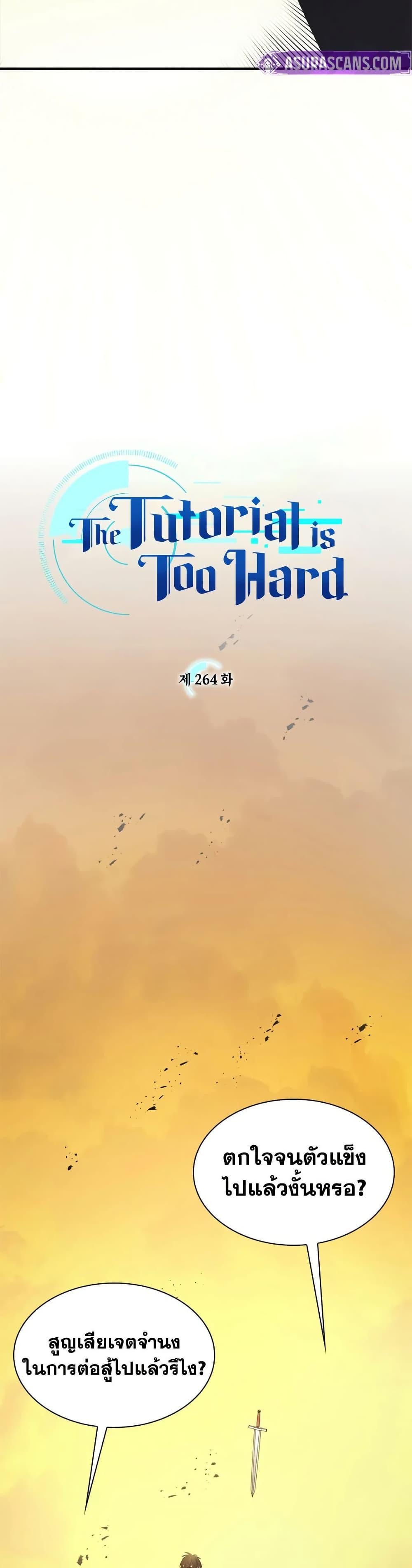 Manga-lc-com อ่านมังงะ อ่านการ์ตูน ออนไลน์ ฟรี The Tutorial is Too Hard ตอนที่ 1 2 3 4 5 6 7 8 9 10 11 12 13 14 ฟรี ไม่มีโฆษณา Manga-lc - อ่าน มังงะ อ่าน การ์ตูน ออนไลน์ อ่านมังงะ ฟรี