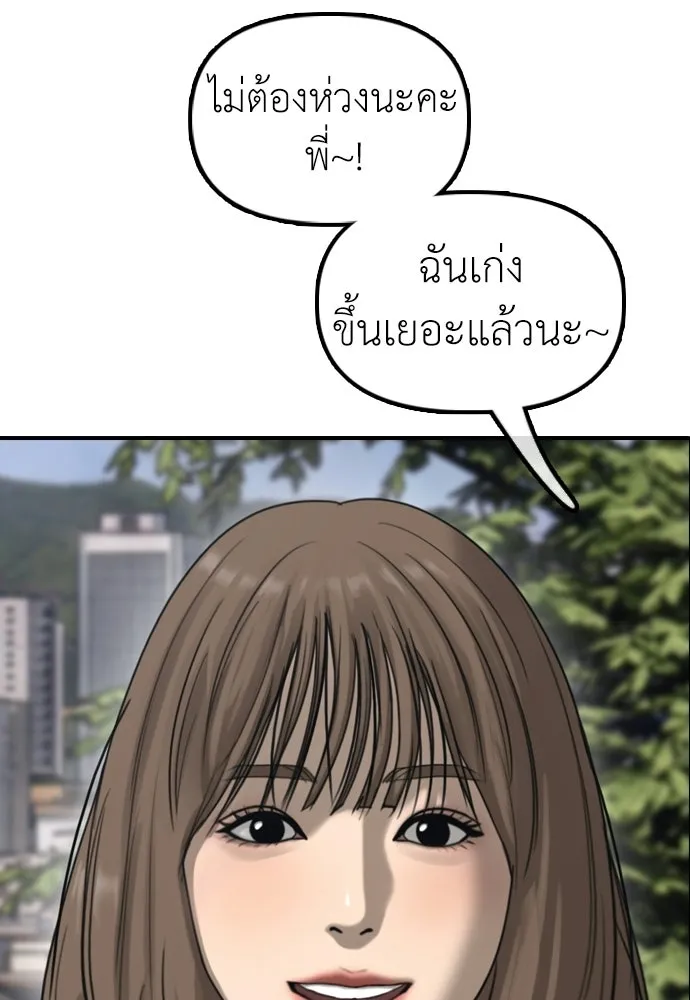 ผู้กล้าฝ่าวันสิ้นโลก ตอนที่ 53 โดรนที่มีกลิ่นของผู้หญิง รูปที่ 11