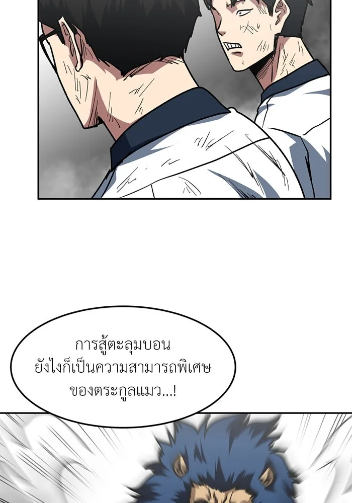 โรงเรียนสัตว์กินเนื้อ ตอนที่ 88 รูปที่ 19