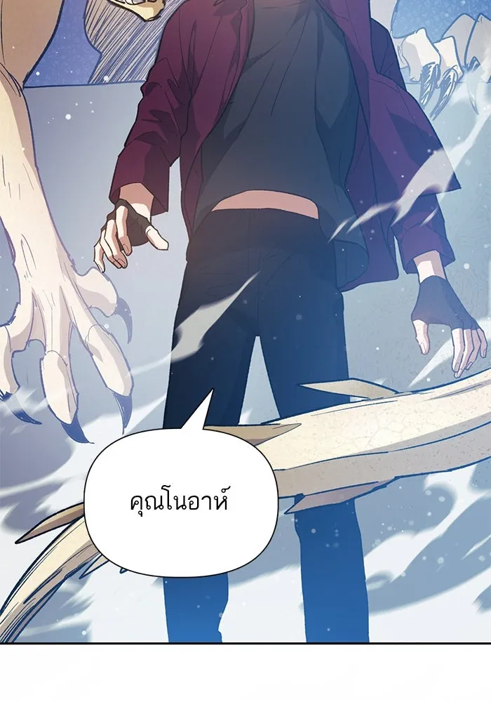 My S-Class Hunters ตอนที่ 78 อสูรพาหนะตามสั่ง () รูปที่ 115