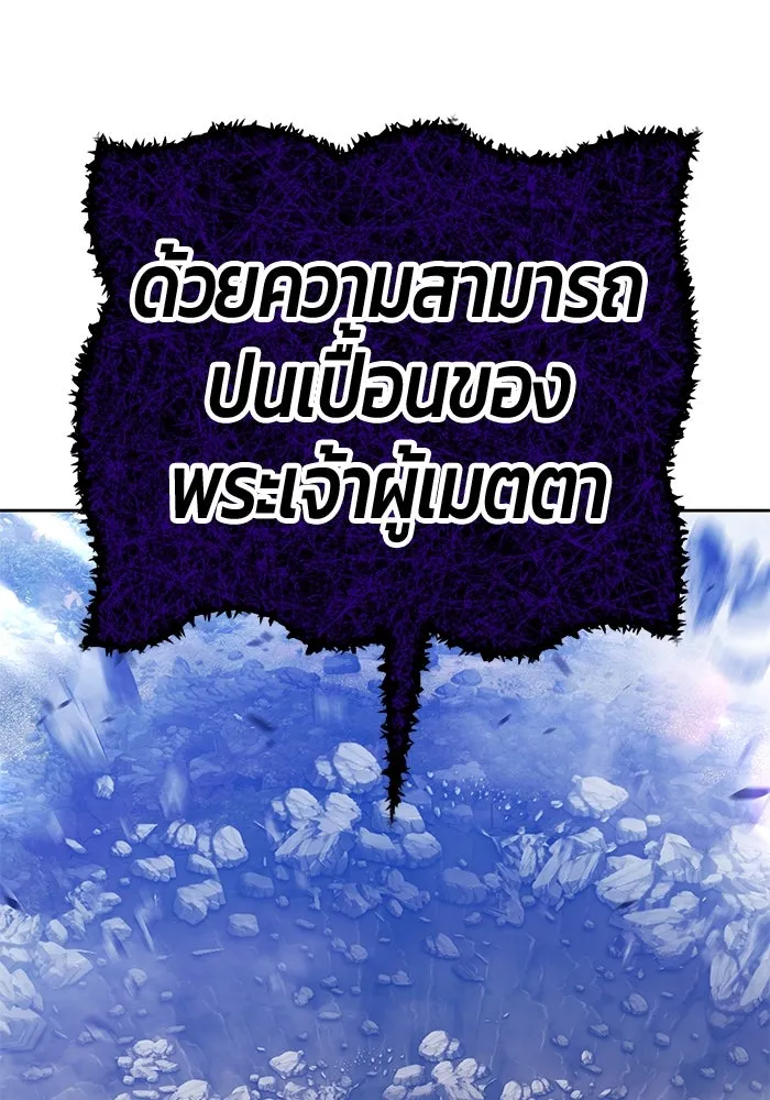 +99 ท่อนไม้พร้อมบวก ตอนที่ 16 ผู้เล่นปนเปื้อน vs พีซ (5) รูปที่ 316