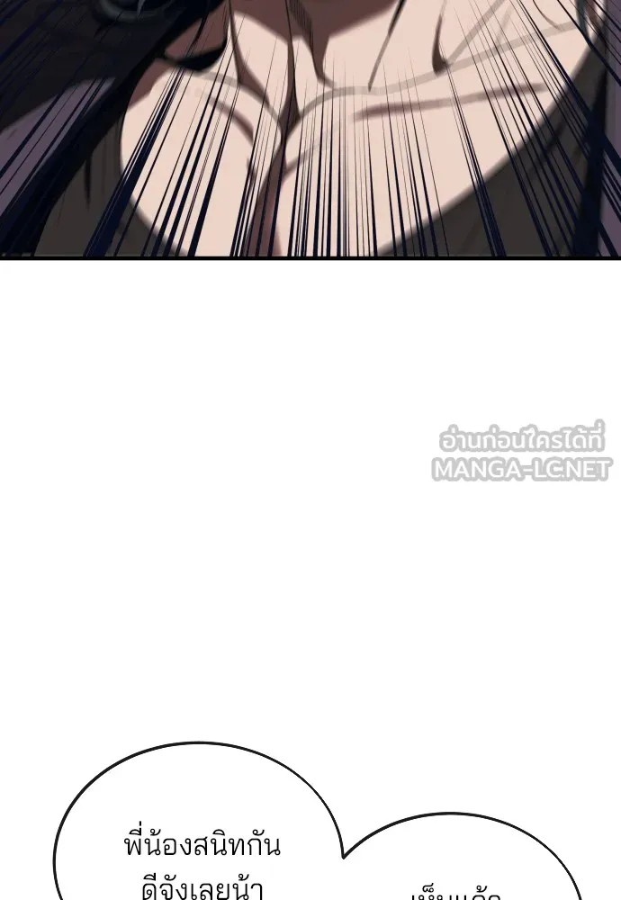 สนิมเชือดเลือดสาด ตอนที่ 13 รูปที่ 123