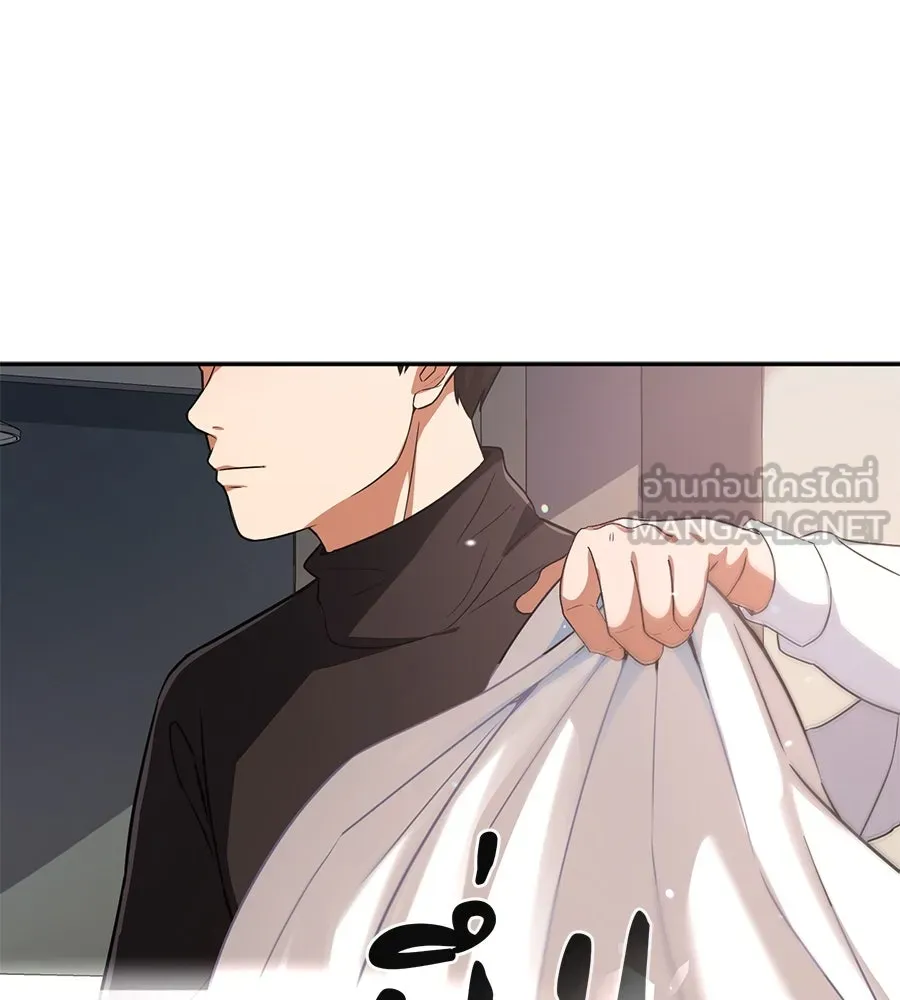 คอลเซ็นเตอร์เปลี่ยนชีวิต ตอนที่ 5 ความกังวลของคนดัง รูปที่ 210