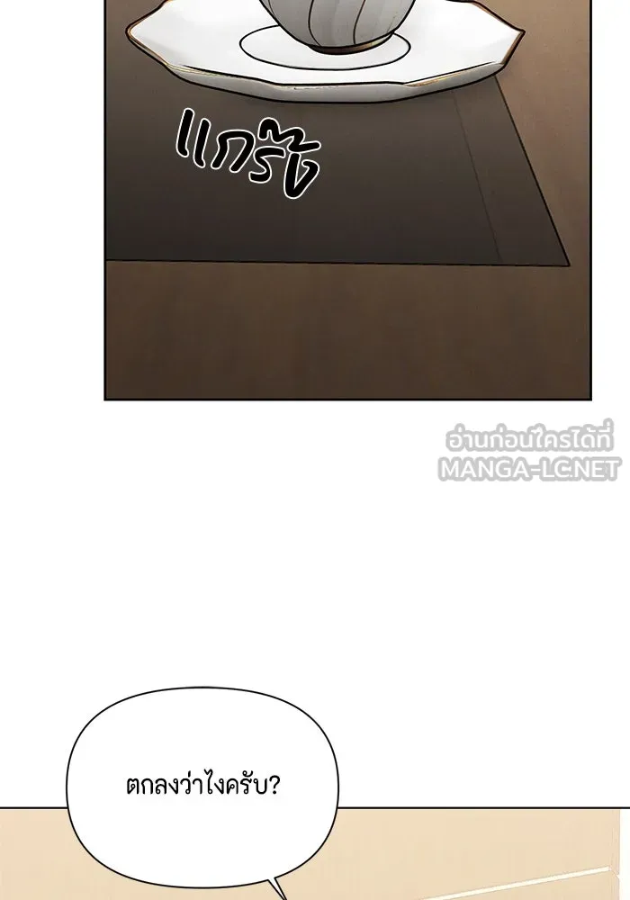 เพียงรุ่งอรุณ ตอนที่ 55 รูปที่ 39