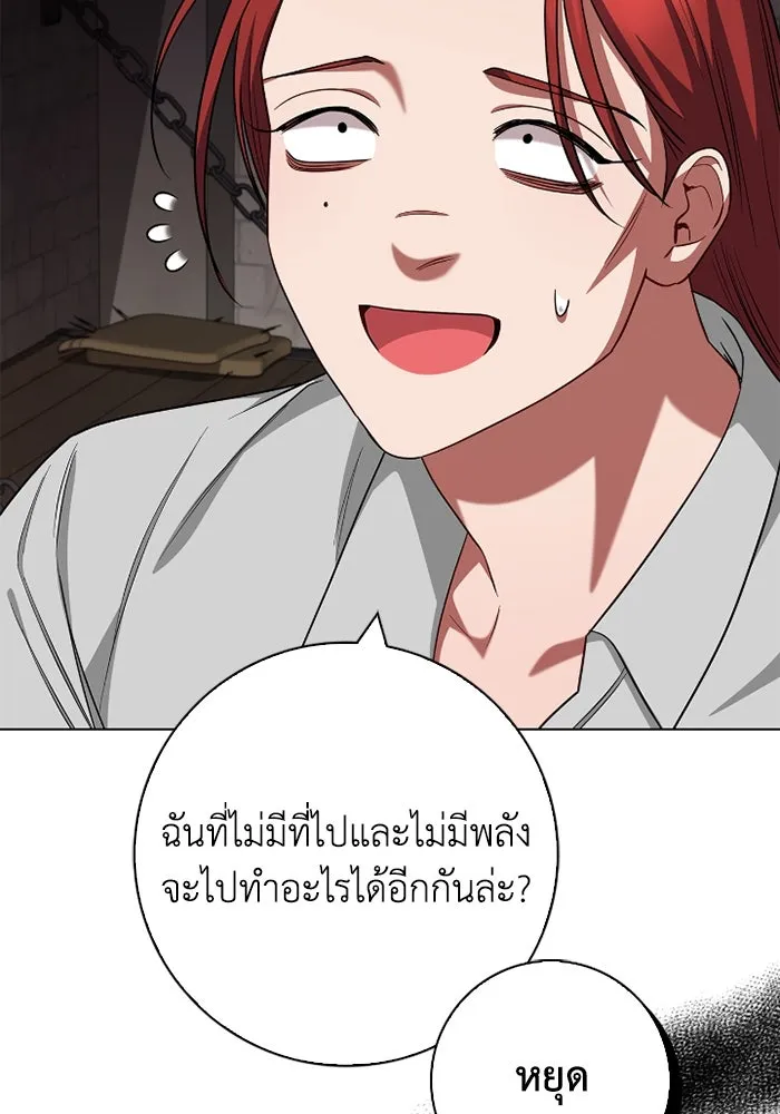 ฉันกลายเป็นแม่พระเอกนิยายจอมเสเพล ตอนที่ 65 รูปที่ 22