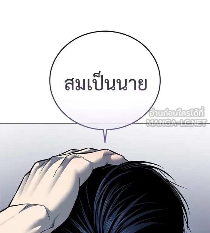 มัจจุราชชุดแดง ตอนที่ 24 รูปที่ 116