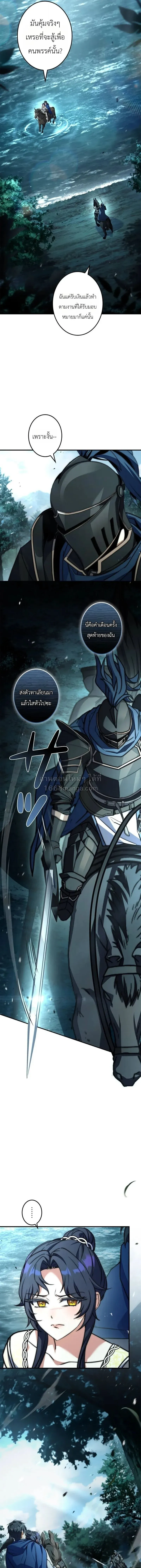 I Became a Wizard in a Medieval Fantasy World พล_กช_ว_ตจอมเวทในโลกแฟนตาซ_ย_คกลาง ตอนที่ ตอนที่ 23 รูปที่ 3
