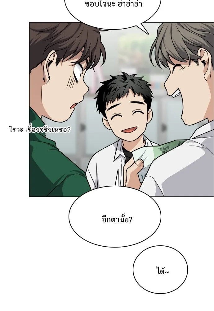 JAKDU ตอนที่ 21 รูปที่ 53