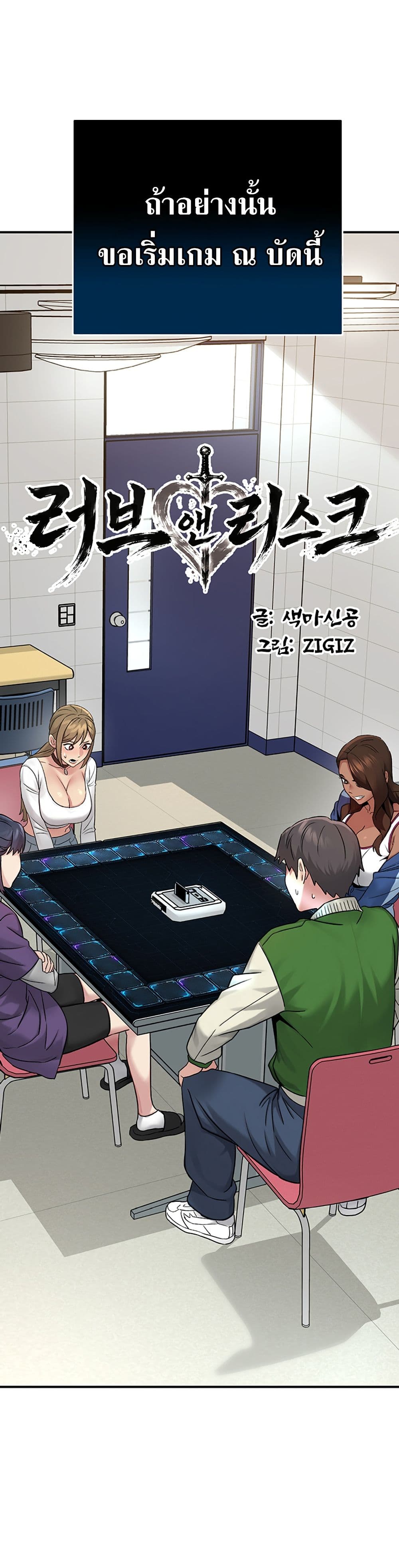 Doujin-Lc- อ่าน โดจิน มังฮวา เกาหลี ญี่ปุ่น จีน แปลไทย Love and Risk ตอนที่ 1 2 3 4 5 6 7 8 9 10 11 12 13 14 ฟรี ไม่มีโฆษณา อ่าน โดจิน Manhwa เกาหลี ญี่ปุ่น จีน เรามีครบ คัดมาให้เน้นๆ โดจิน 18+ รับประกันความฟินโดย  Doujin Lc