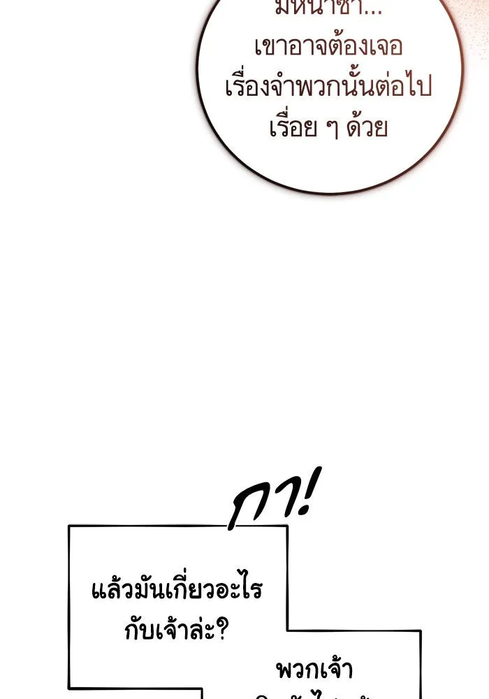 บุตรีดยุกขอไม่แต่งงานbrกับหนุ่มในฝัน ตอนที่ 81 รูปที่ 112