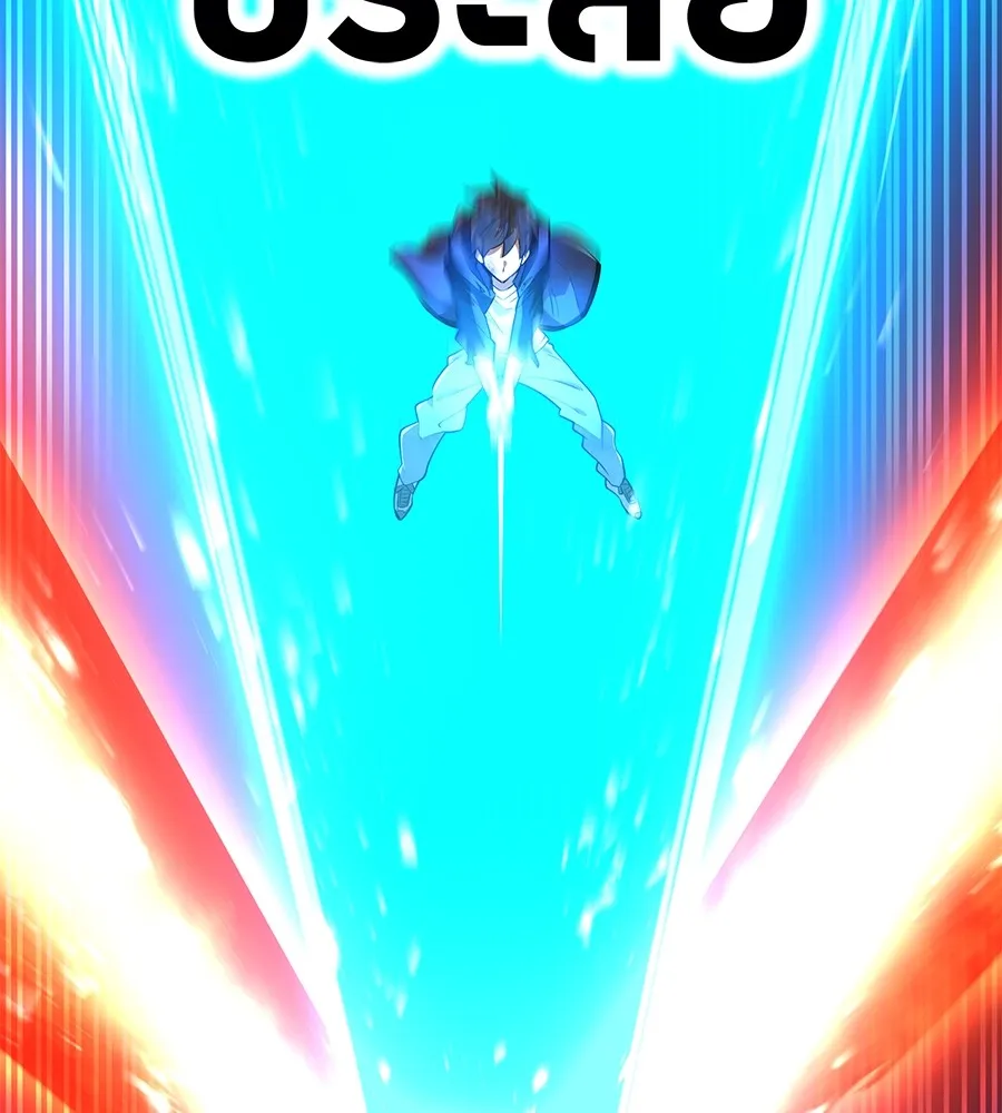 ฮันเตอร์สกิลโกง ตอนที่ 15 คืนก่อนลืมตาตื่น รูปที่ 173