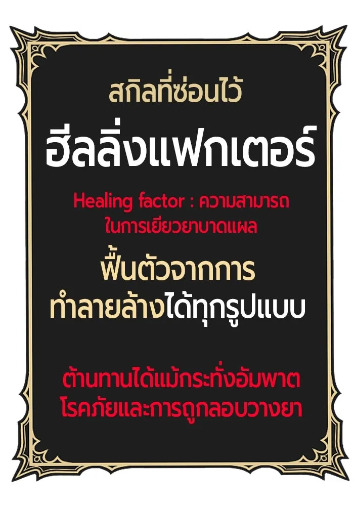 +99 ท่อนไม้พร้อมบวก ตอนที่ 74 รูปที่ 452