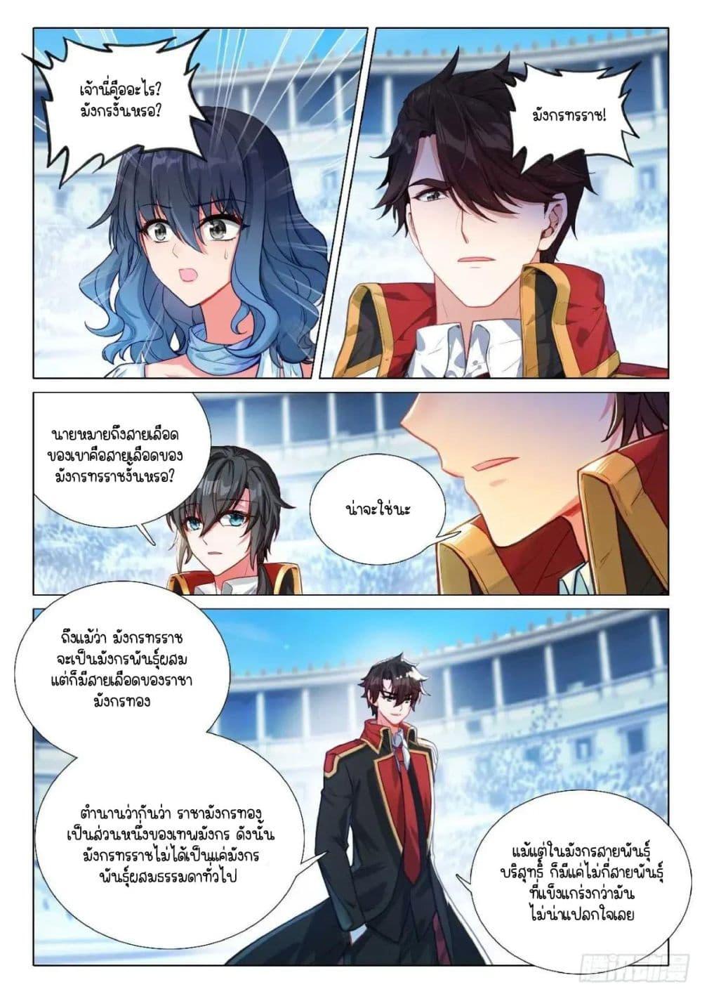 Manga-lc-com อ่านมังงะ อ่านการ์ตูน ออนไลน์ ฟรี Douluo Dalu 3 The Legend of the Dragon King ตอนที่ 1 2 3 4 5 6 7 8 9 10 11 12 13 14 ฟรี ไม่มีโฆษณา Manga-lc - อ่าน มังงะ อ่าน การ์ตูน ออนไลน์ อ่านมังงะ ฟรี