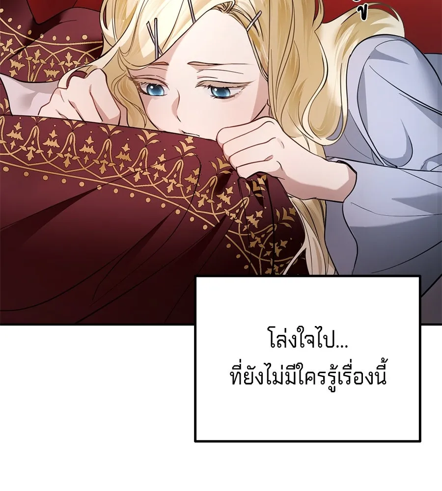 เบื้องหลังรอยยิ้มของเจ้าหญิง ตอนที่ 12 รูปที่ 143
