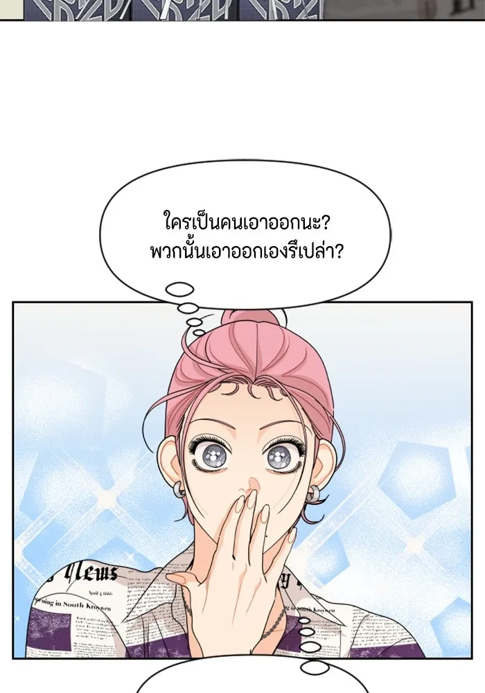 จริง ๆ แล้ว โอบารัมน่ะ… ตอนที่ 71 รูปที่ 2